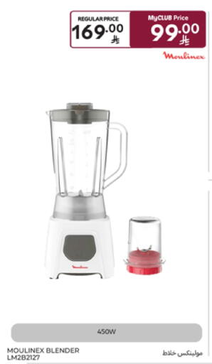 Mixer / Grinder available at Carrefour in KSA, Saudi Arabia, Saudi - Sakaka