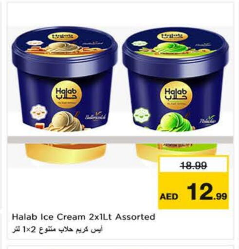 available at Nesto Hypermarket in UAE - Al Ain
