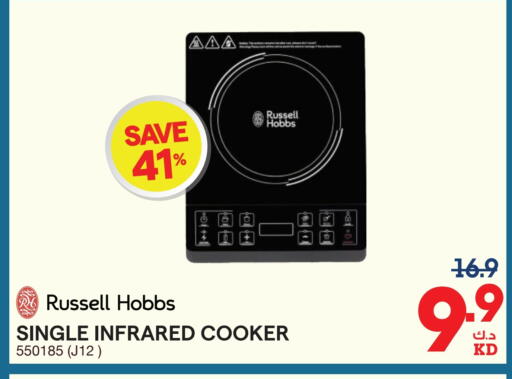 Infrared Cooker available at X-Cite in Kuwait - Ahmadi Governorate