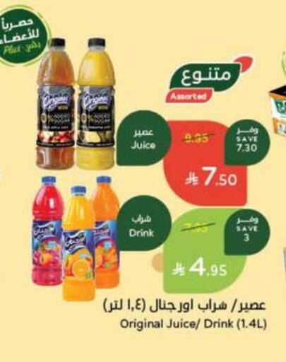 available at Hyper Panda in KSA, Saudi Arabia, Saudi - Buraidah