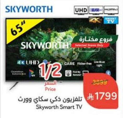 SKYWORTH Smart TV available at Hyper Panda in KSA, Saudi Arabia, Saudi - Buraidah