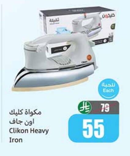 Ironbox available at Othaim Markets in KSA, Saudi Arabia, Saudi - Riyadh