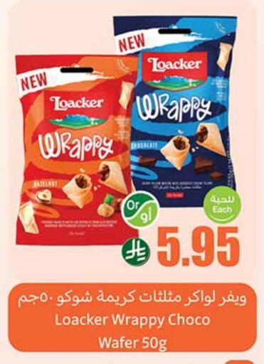 available at أسواق عبد الله العثيم in مملكة العربية السعودية, السعودية, سعودية - سيهات