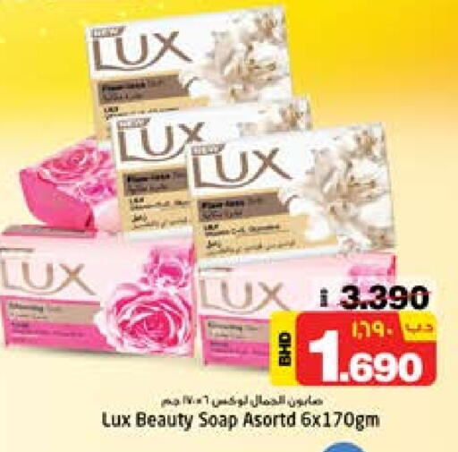 LUX available at NESTO  in Bahrain