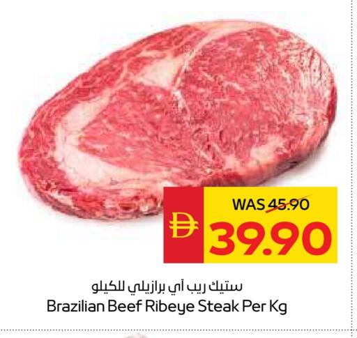 حم بقرى available at سبار هايبرماركت in الإمارات العربية المتحدة , الامارات - ٱلْعَيْن‎