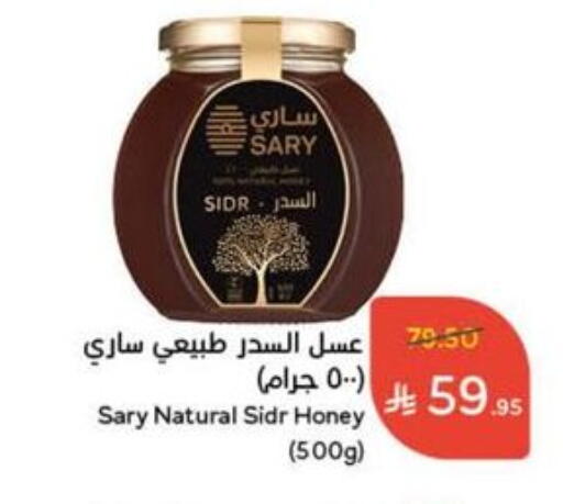 Honey available at Hyper Panda in KSA, Saudi Arabia, Saudi - Al Duwadimi