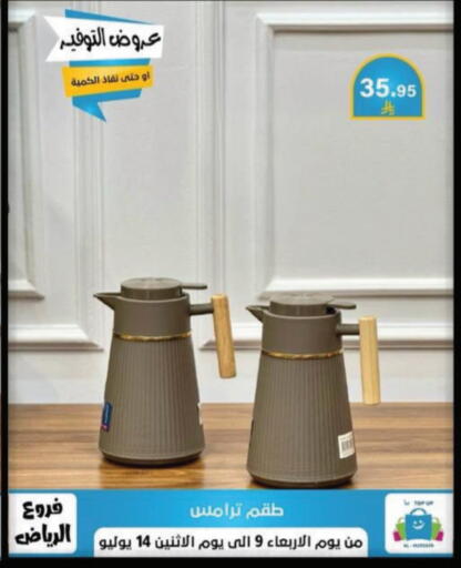 available at الحسين توب أب in مملكة العربية السعودية, السعودية, سعودية - الرياض