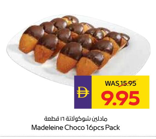 available at ADCOOP in UAE - Ras al Khaimah