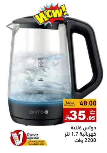 DOTS Kettle available at Aswaq Ramez in KSA, Saudi Arabia, Saudi - Tabuk