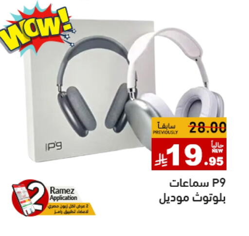 available at Aswaq Ramez in KSA, Saudi Arabia, Saudi - Tabuk