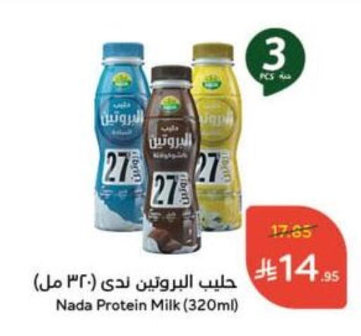 NADA Protein Milk available at Hyper Panda in KSA, Saudi Arabia, Saudi - Najran
