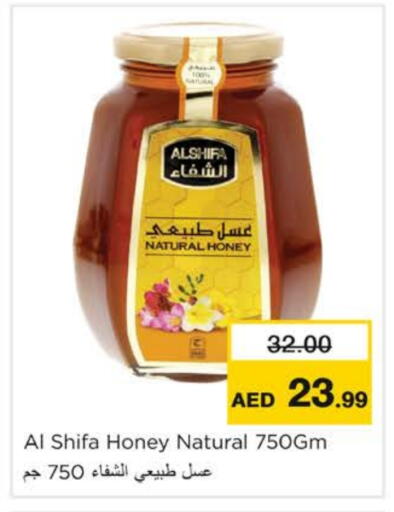 الشِفاء عسل available at نستو هايبرماركت in الإمارات العربية المتحدة , الامارات - رَأْس ٱلْخَيْمَة