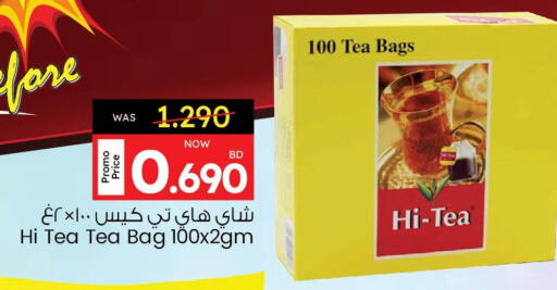 أكياس شاي available at أنصار جاليري in البحرين
