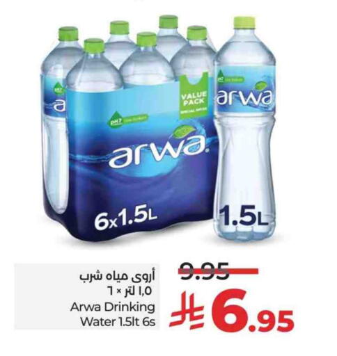 ARWA available at LULU Hypermarket in KSA, Saudi Arabia, Saudi - Unayzah