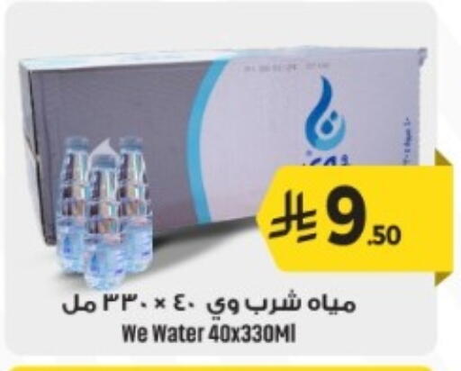available at We One Shopping Center in KSA, Saudi Arabia, Saudi - Dammam