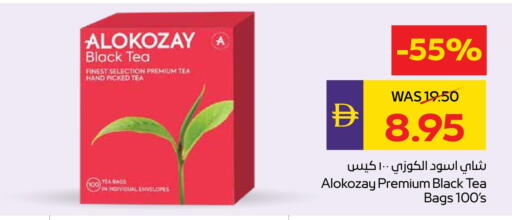 ألوكوزاي أكياس شاي available at ميغا مارت سوبر ماركت in الإمارات العربية المتحدة , الامارات - ٱلْعَيْن‎