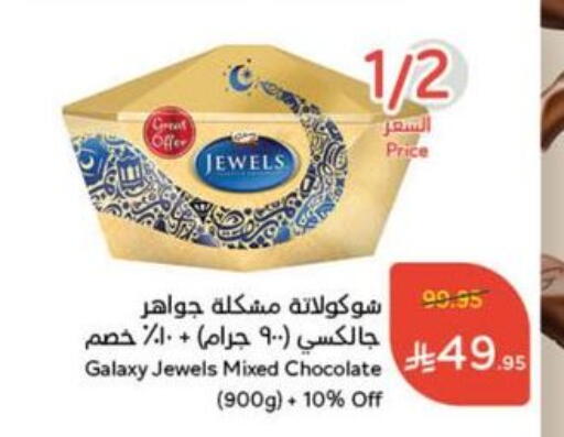 GALAXY JEWELS available at Hyper Panda in KSA, Saudi Arabia, Saudi - Mahayil