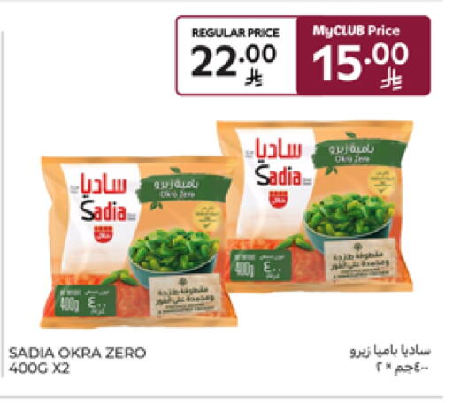 Okra available at Carrefour in KSA, Saudi Arabia, Saudi - Riyadh