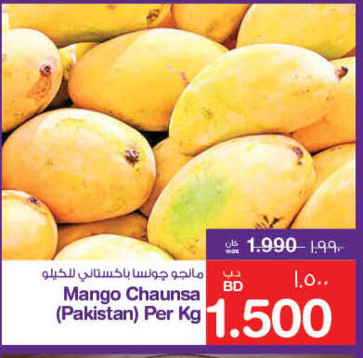 Fresh Fruits in MegaMart & Macro Mart , Bahrain Mangoes from Pakistan available at MegaMart & Macro Mart in Bahrain