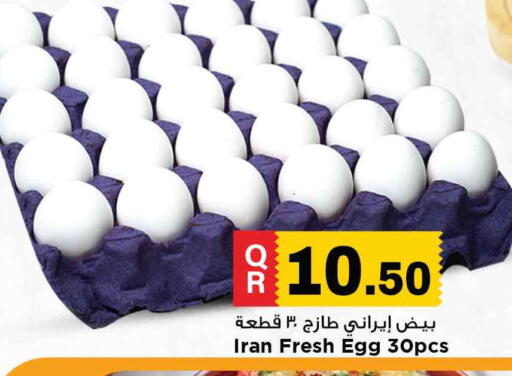 available at مرزا هايبرماركت in قطر - أم صلال