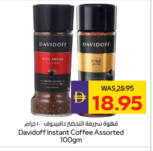 DAVIDOFF Coffee available at ADCOOP in UAE - Ras al Khaimah