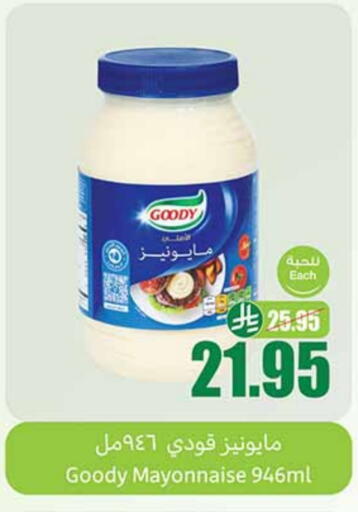 GOODY Mayonnaise available at Othaim Markets in KSA, Saudi Arabia, Saudi - Al Bahah