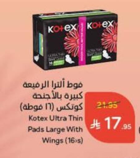 KOTEX available at Hyper Panda in KSA, Saudi Arabia, Saudi - Mecca