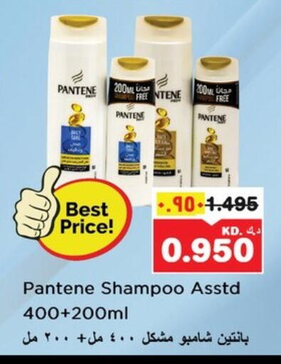 PANTENE Shampoo / Conditioner available at Nesto Hypermarkets in Kuwait