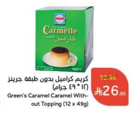 Flour & Baking Supplies in Hyper Panda, Saudi Arabia Offers - Saudi Arabia available at Hyper Panda in KSA, Saudi Arabia, Saudi - Najran