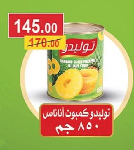 available at المحلاوي ماركت in Egypt - القاهرة