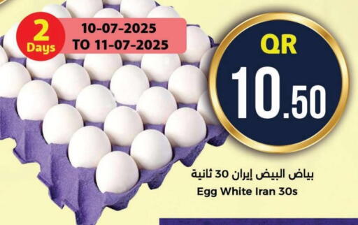 available at احلى مارت in قطر - أم صلال