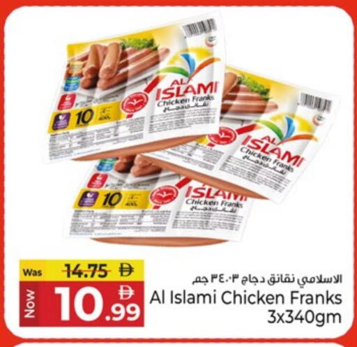 AL ISLAMI Chicken Franks available at Kenz Hypermarket in UAE - Sharjah / Ajman