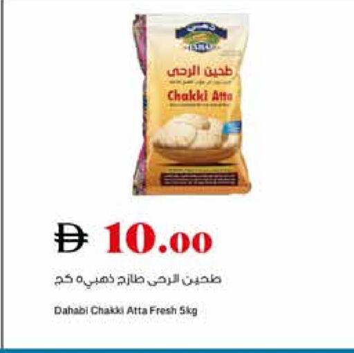 DAHABI Wheat Flour available at Trolleys Supermarket in UAE - Sharjah / Ajman