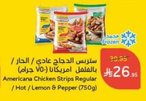 أمريكانا شرائح الدجاج available at هايبر بنده in مملكة العربية السعودية, السعودية, سعودية - الخرج