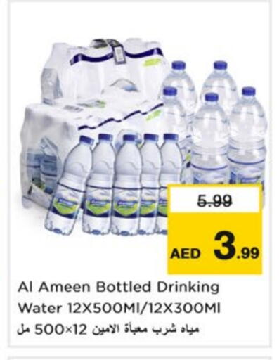 available at Nesto Hypermarket in UAE - Dubai
