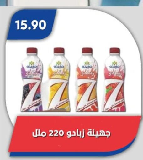 available at باسم ماركت in Egypt - القاهرة