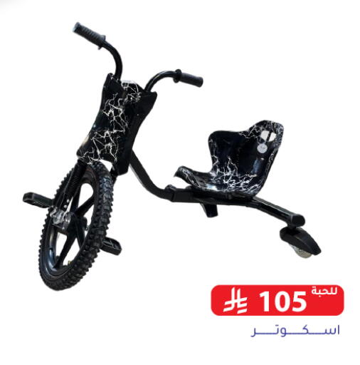 available at Family Discount in KSA, Saudi Arabia, Saudi - Riyadh