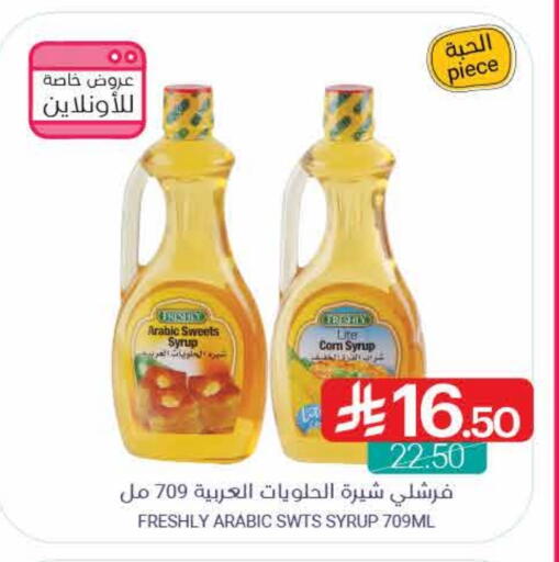 Powdered Drinks & Syrups in Muntazah Markets, Saudi Arabia Offers - Saudi Arabia available at Muntazah Markets in KSA, Saudi Arabia, Saudi - Dammam