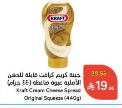 KRAFT Cream Cheese available at Hyper Panda in KSA, Saudi Arabia, Saudi - Ta'if