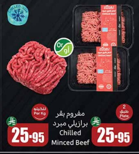 Beef available at Othaim Markets in KSA, Saudi Arabia, Saudi - Riyadh