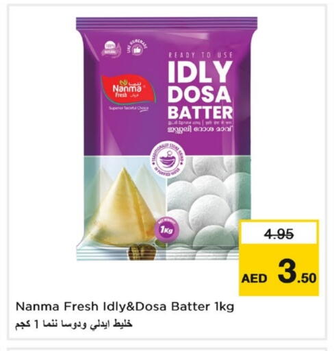 NANMA Idly / Dosa Batter available at Last Chance  in UAE - Fujairah