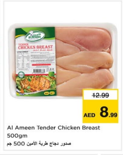 available at Nesto Hypermarket in UAE - Dubai
