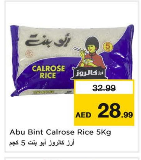 ABU BINT أرز كالروز available at نستو هايبرماركت in الإمارات العربية المتحدة , الامارات - ٱلْفُجَيْرَة‎