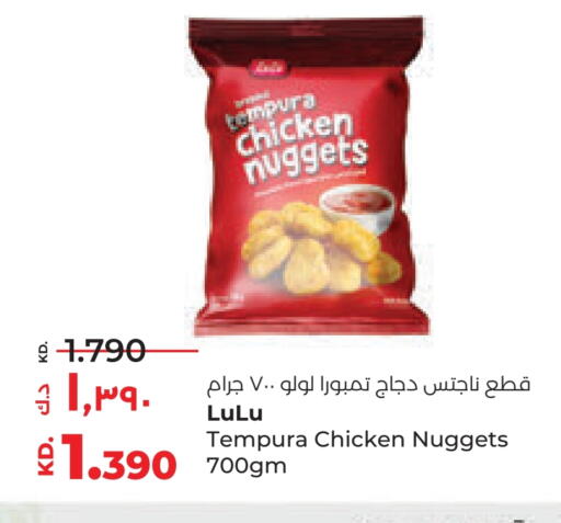 ناجتس الدجاج available at لولو هايبر ماركت in الكويت - محافظة الجهراء