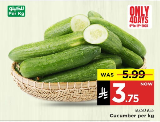 خيار available at مارك & سيف in مملكة العربية السعودية, السعودية, سعودية - الخبر‎