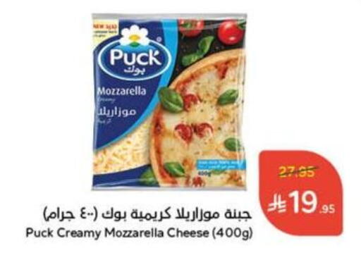 PUCK Mozzarella available at Hyper Panda in KSA, Saudi Arabia, Saudi - Buraidah