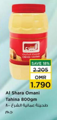 طحينة & حلاوة available at نستو هايبر ماركت in عُمان - صُحار‎