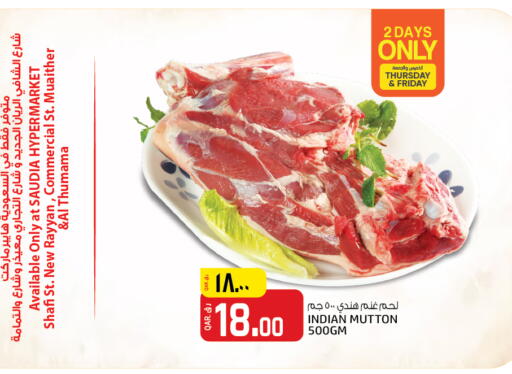 لحم الضأن / الغنم available at السعودية in قطر - أم صلال