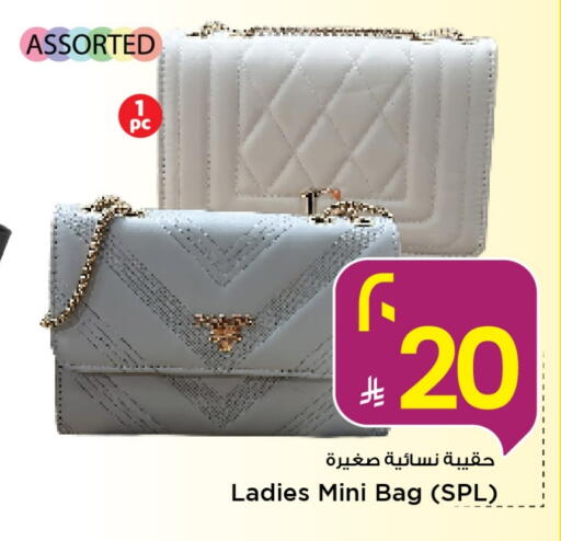 Ladies Bag available at Mark & Save in KSA, Saudi Arabia, Saudi - Al Khobar