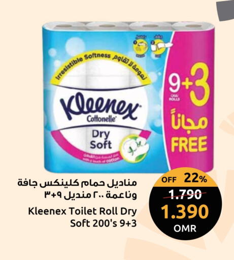 كلينيكس available at مركز سلطان in عُمان - مسقط‎